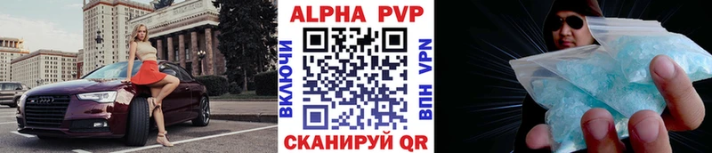 Alpha PVP Соль  Купить где  Борзя 