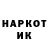 Кокаин 97% Malik Shukurov