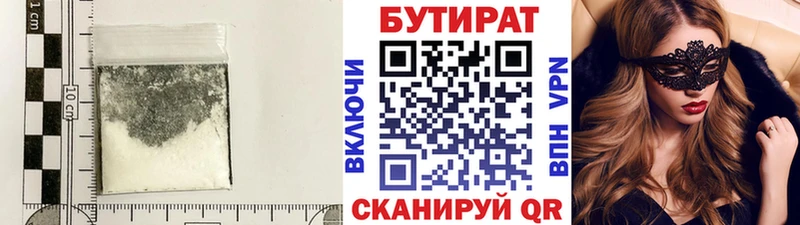 Купить Борзя Бутират BDO 33%