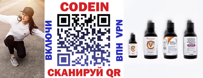 Купить где  Борзя  Кодеиновый сироп Lean напиток Lean (лин) 