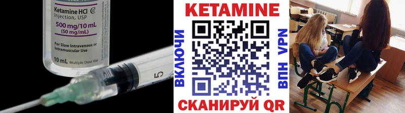 Купить где Борзя Кетамин VHQ