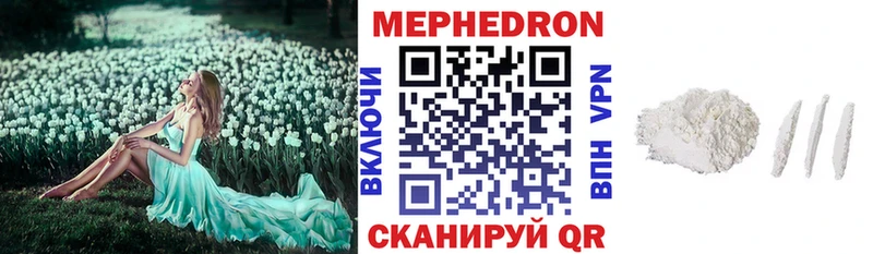 Купить где  Борзя  Мефедрон VHQ 