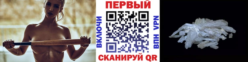 Первитин мет  Купить закладки  Борзя 